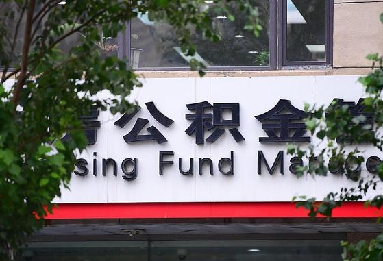 海宁怎么把封存的公积金提出来（怎么将封存的公积金转出）